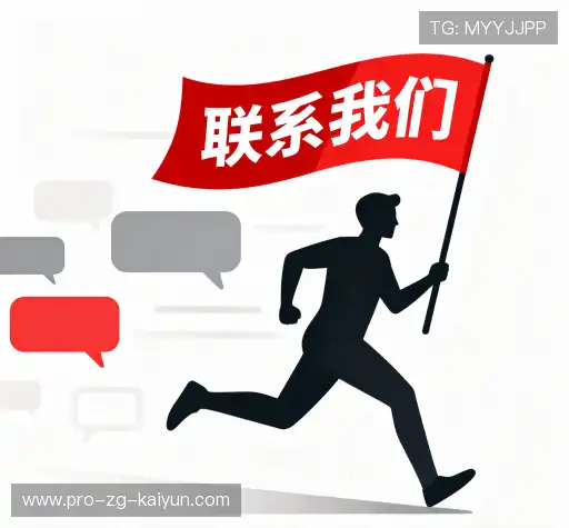 咨询支持